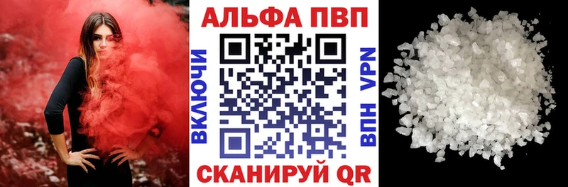 APVP VHQ  Каменногорск 