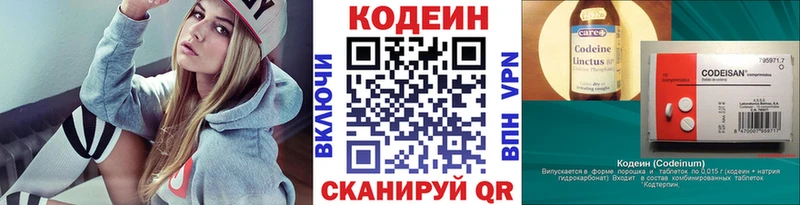 Кодеин Purple Drank  дарнет шоп  Каменногорск 